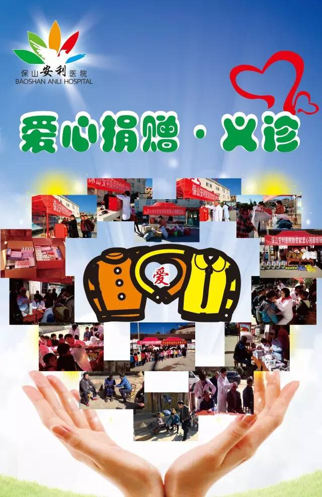 【保山安利醫(yī)院】施甸縣仁和鎮(zhèn)楊家山社區(qū)開展義診、贈(zèng)藥、義捐活動(dòng)