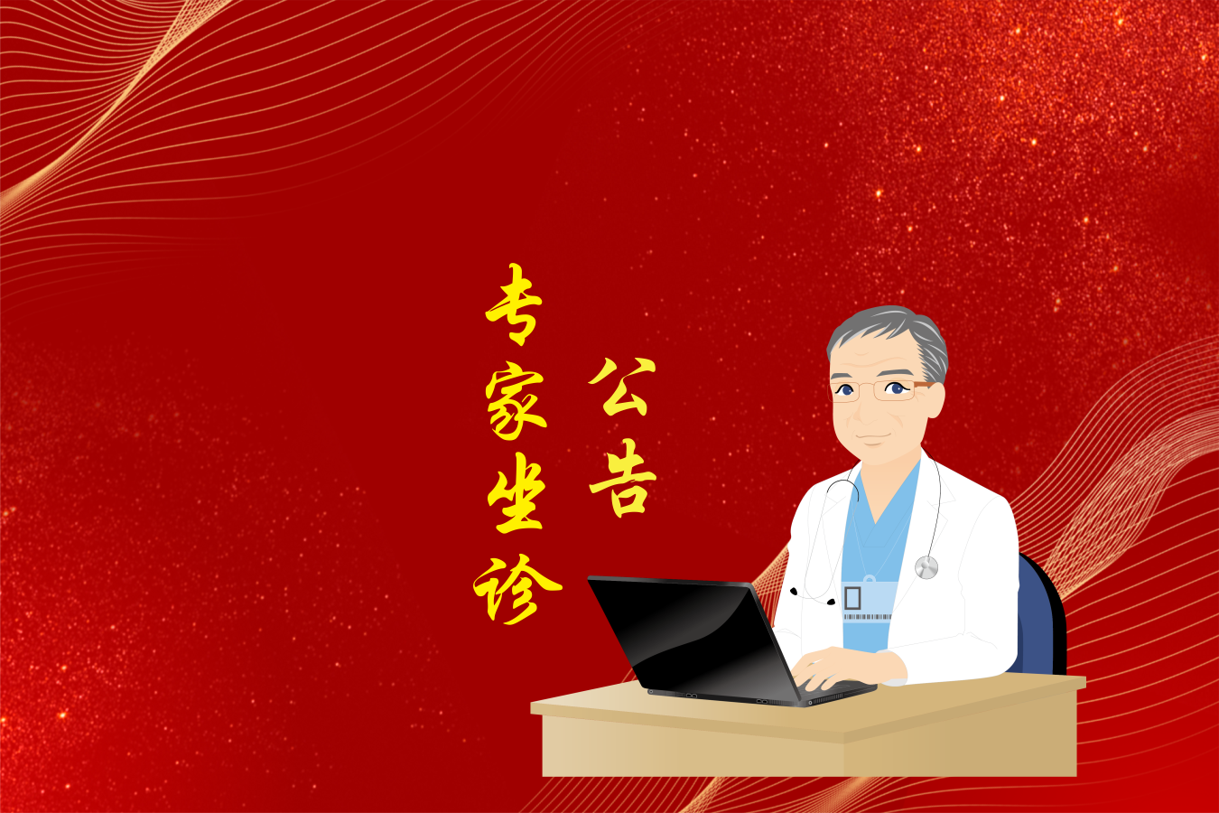 國慶期間重磅出擊，各學(xué)科專家濟(jì)濟(jì)一堂！