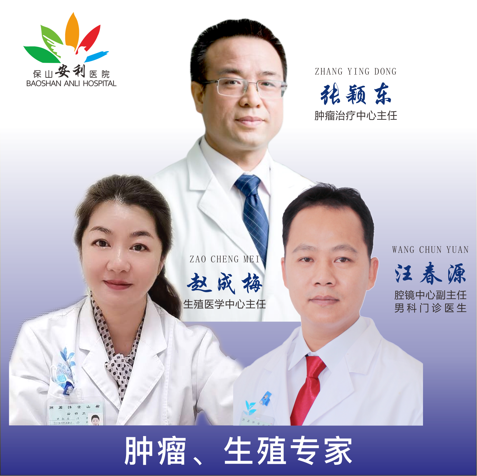腫瘤、生殖專家1月21日星期五坐診施甸縣人民醫(yī)院，不容錯過！