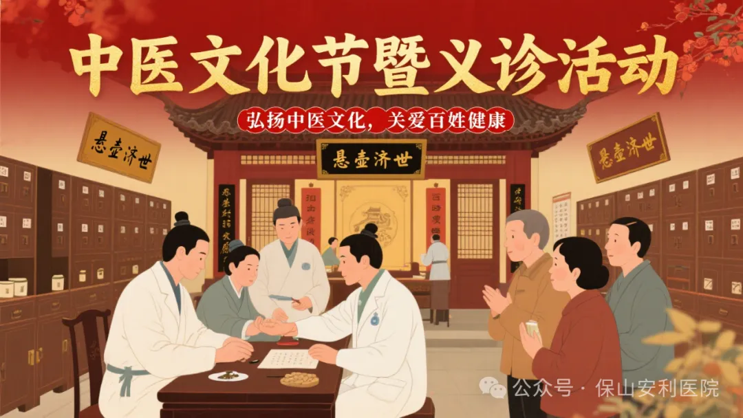 “冬病夏治”正當(dāng)時(shí)，7月20日三伏天《中醫(yī)文化節(jié)暨義診活動》暖心開啟！