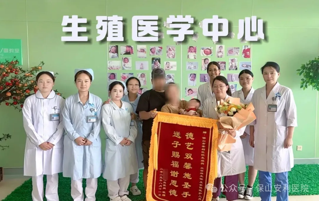 跨越怒江的“好孕”之旅：從期盼到新生，保山安利醫(yī)院助力圓母親夢！